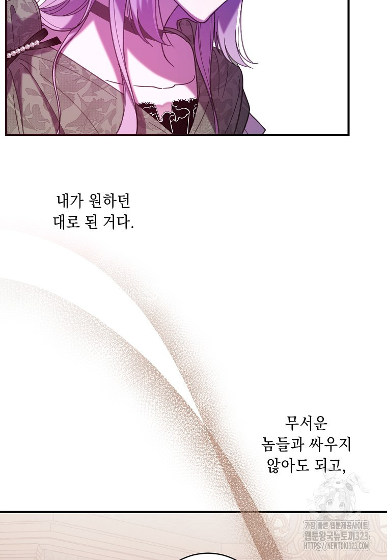 방구석 아싸인 내가 폭군에게 청혼 받아버렸다 36화 20