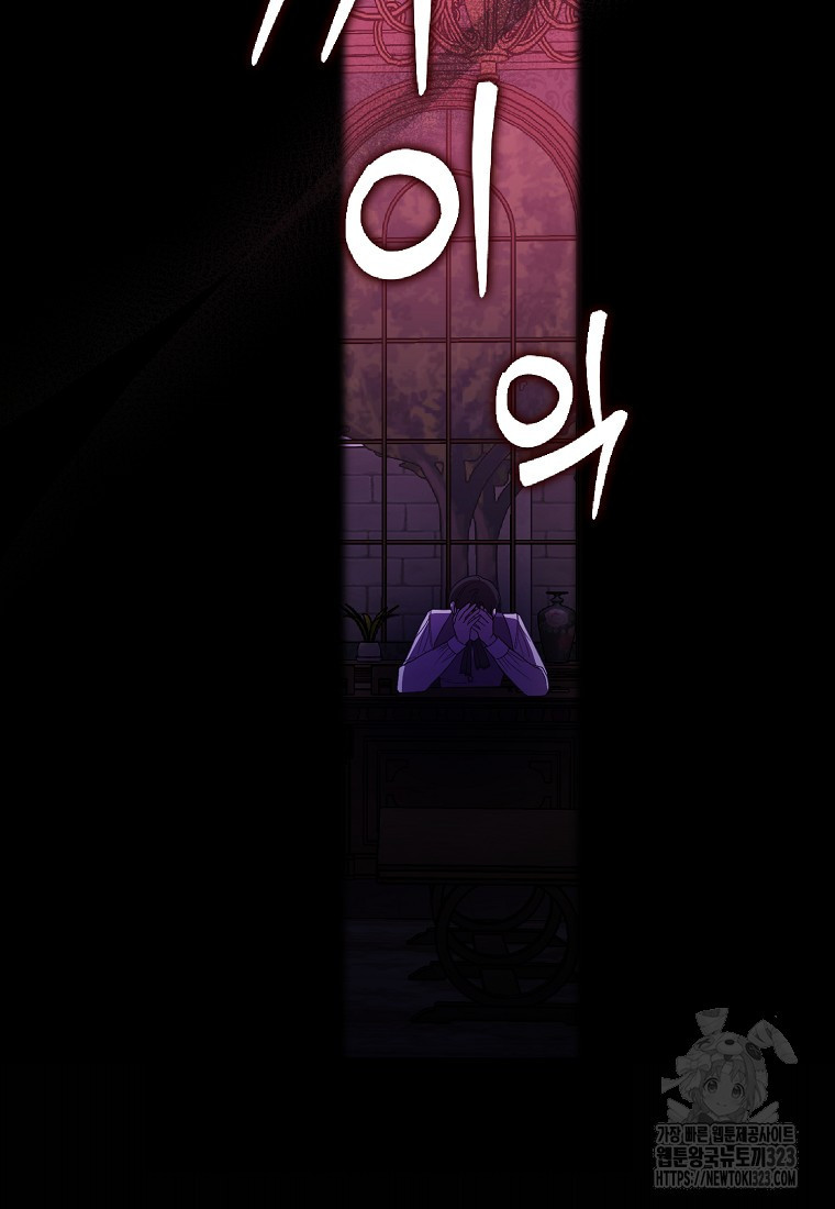 방구석 아싸인 내가 폭군에게 청혼 받아버렸다 36화 23
