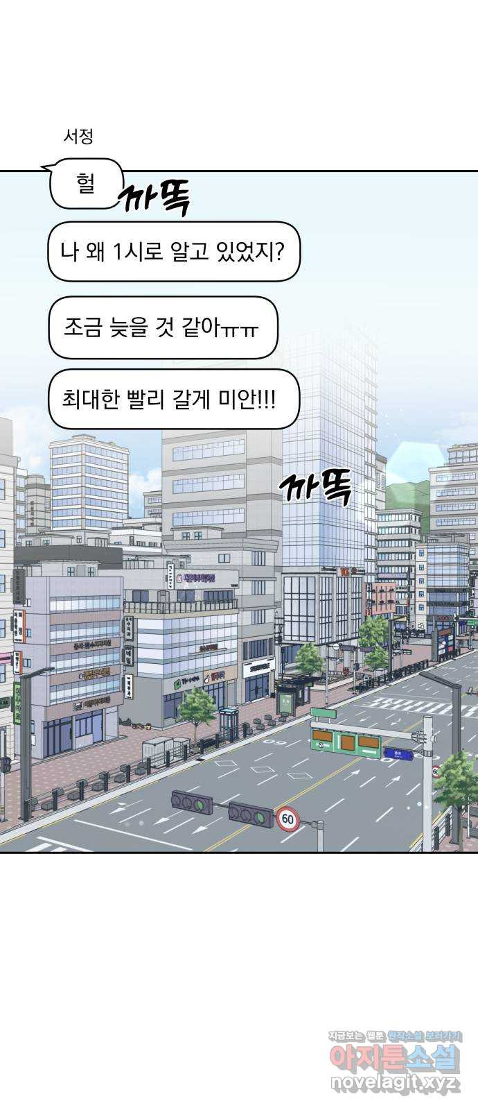 러브 똘츄얼리 36화 6