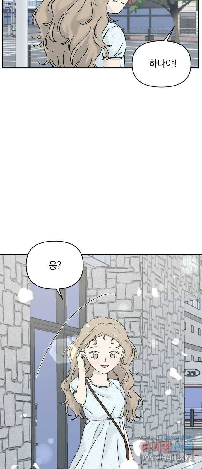 러브 똘츄얼리 36화 9