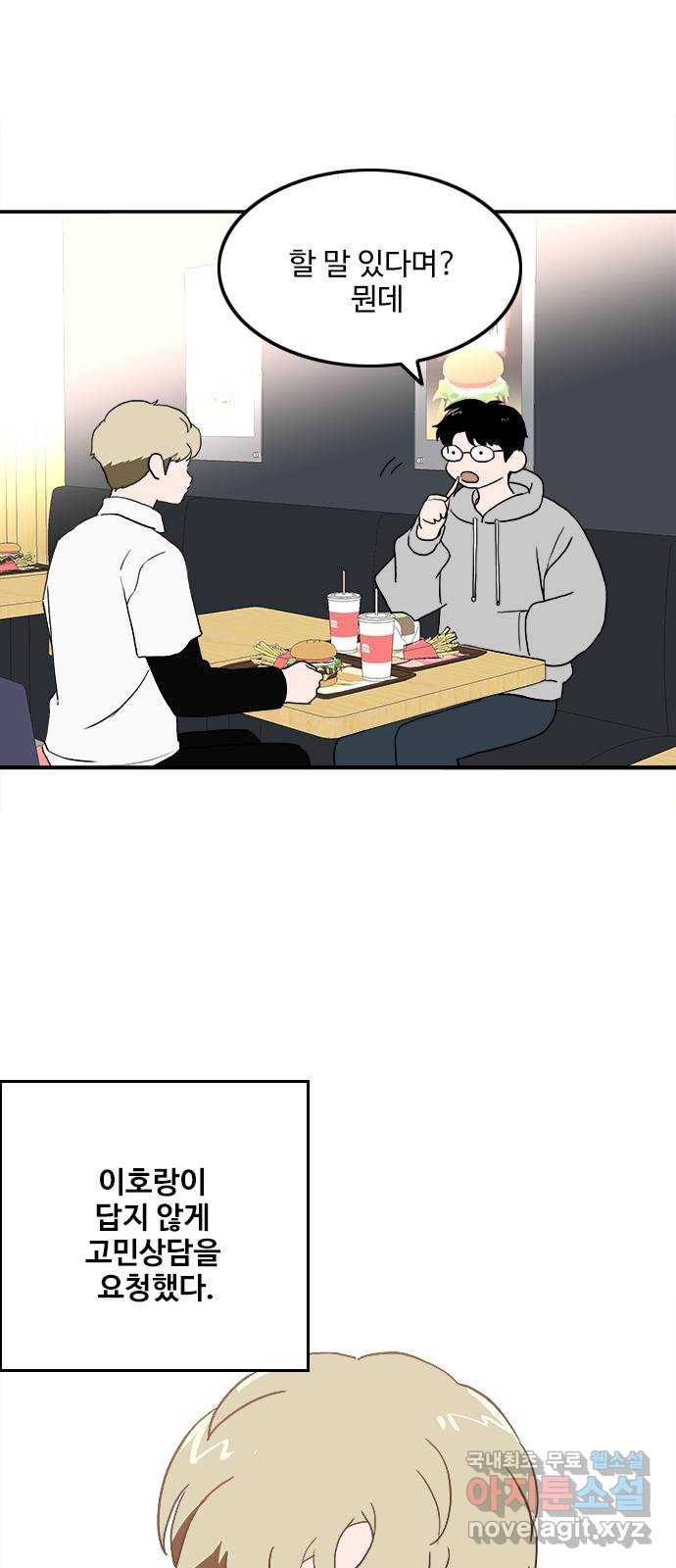 하루의 하루 에필로그  후기 2