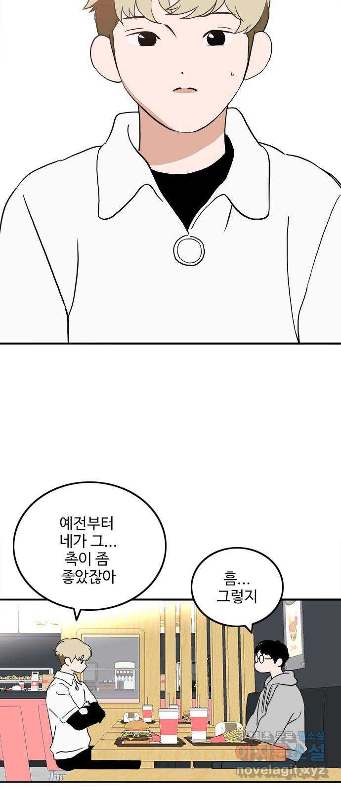 하루의 하루 에필로그  후기 3
