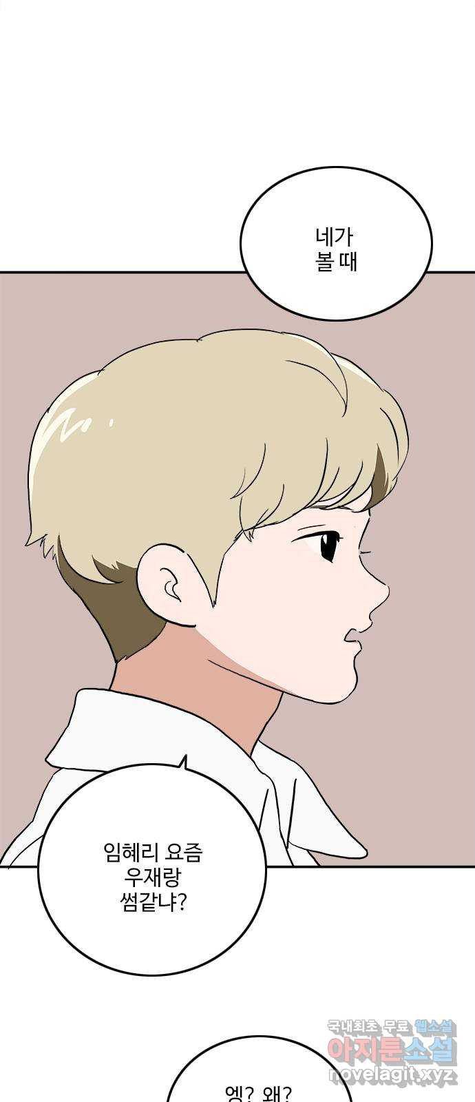 하루의 하루 에필로그  후기 4