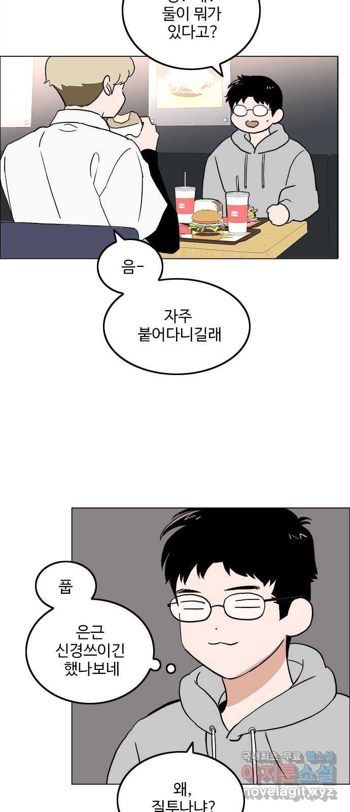 하루의 하루 에필로그  후기 5
