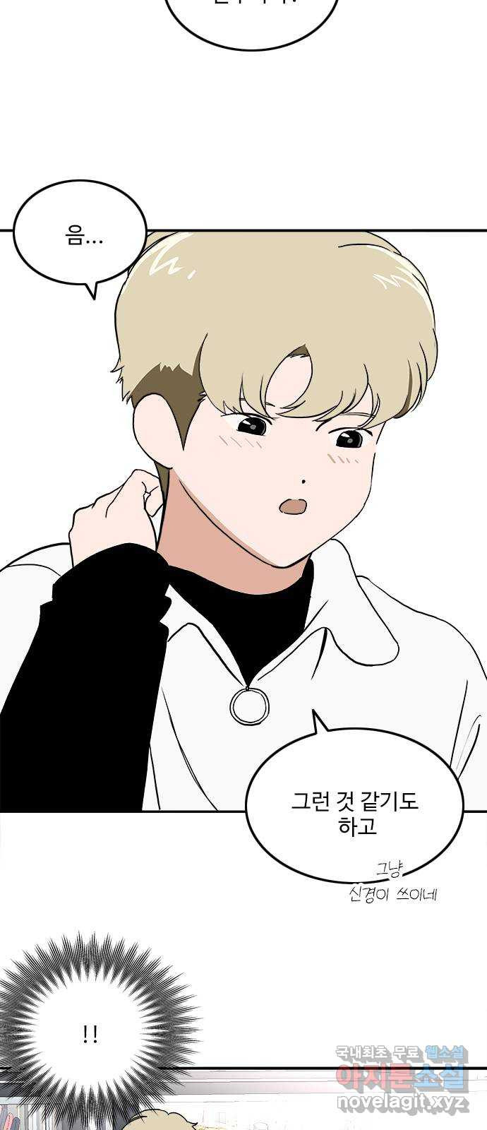 하루의 하루 에필로그  후기 6
