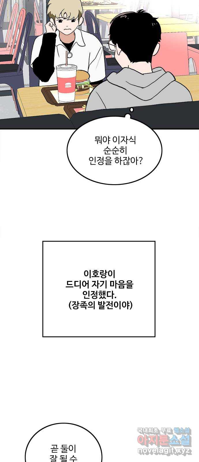 하루의 하루 에필로그  후기 7
