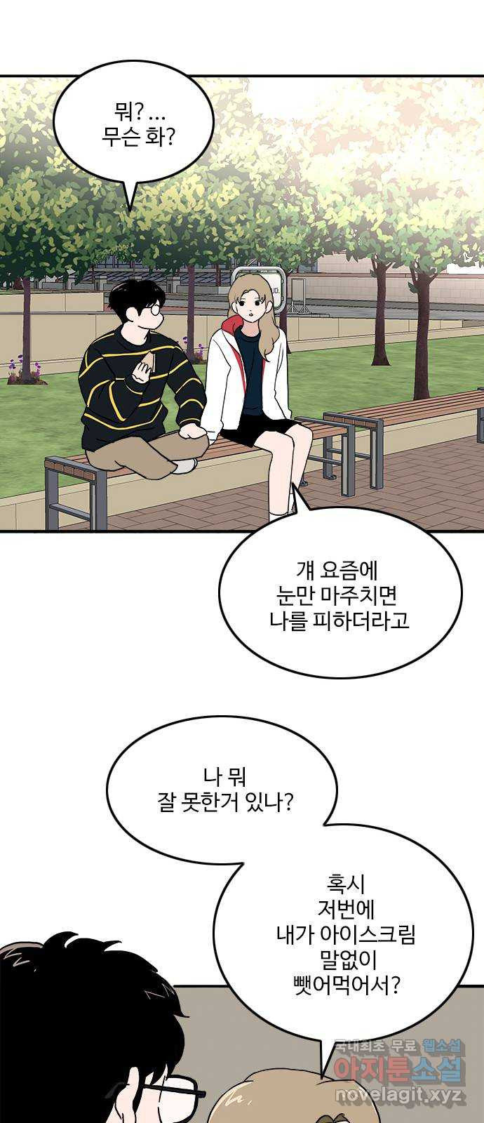 하루의 하루 에필로그  후기 10