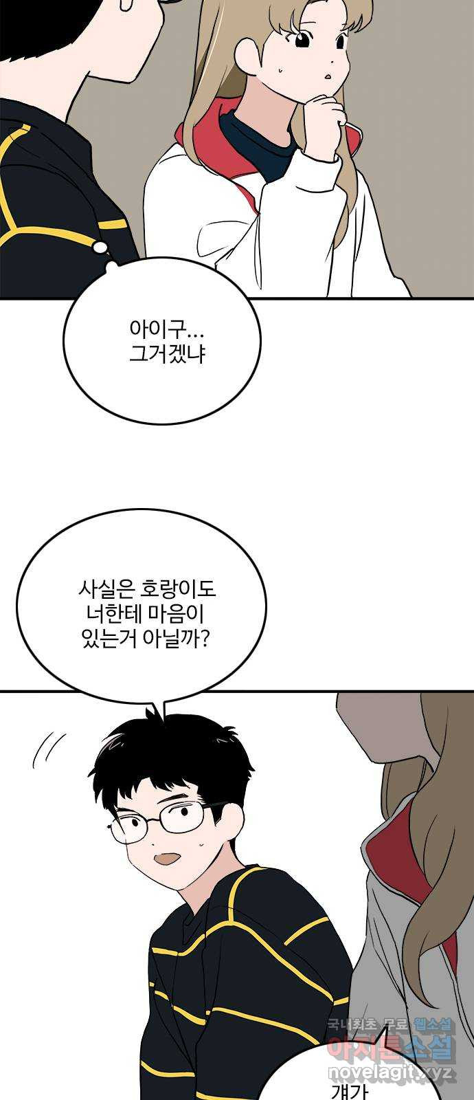 하루의 하루 에필로그  후기 11