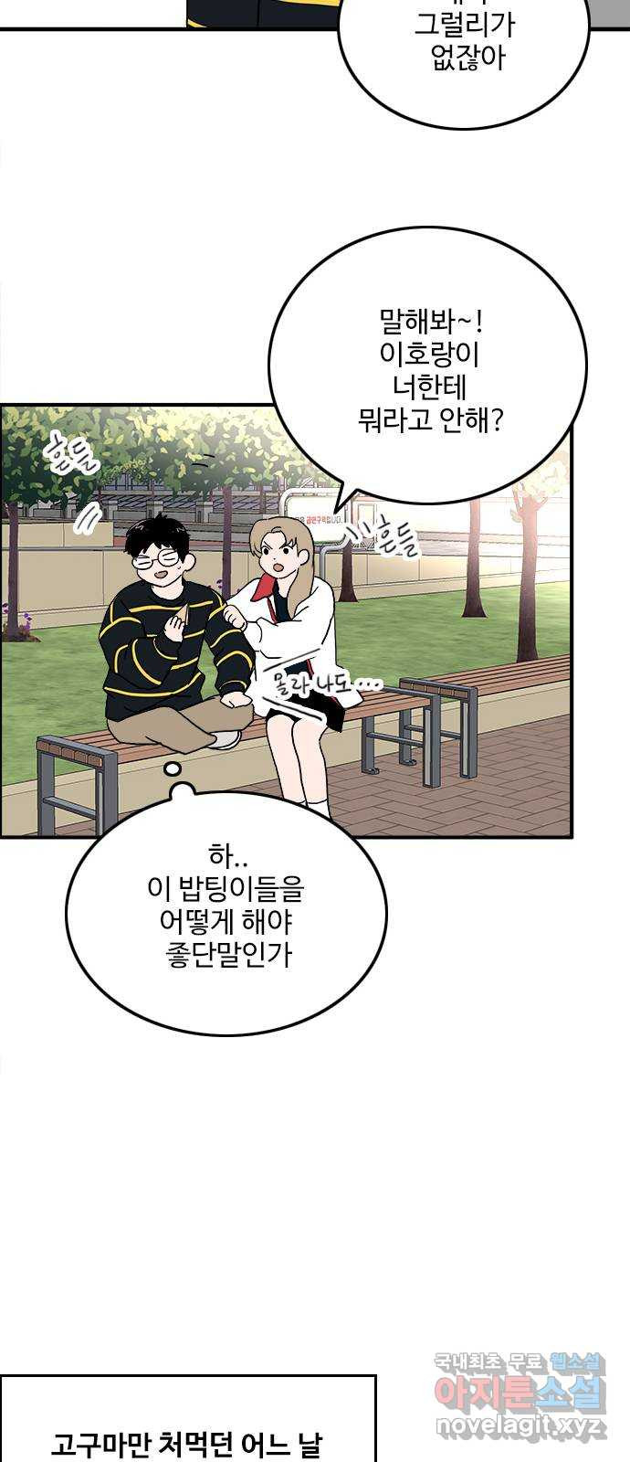 하루의 하루 에필로그  후기 12