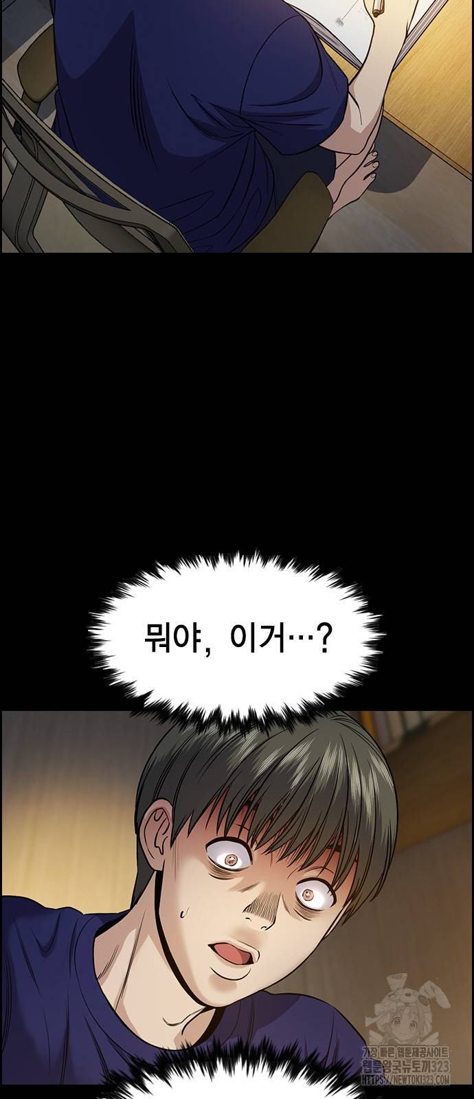 참교육 128화 2