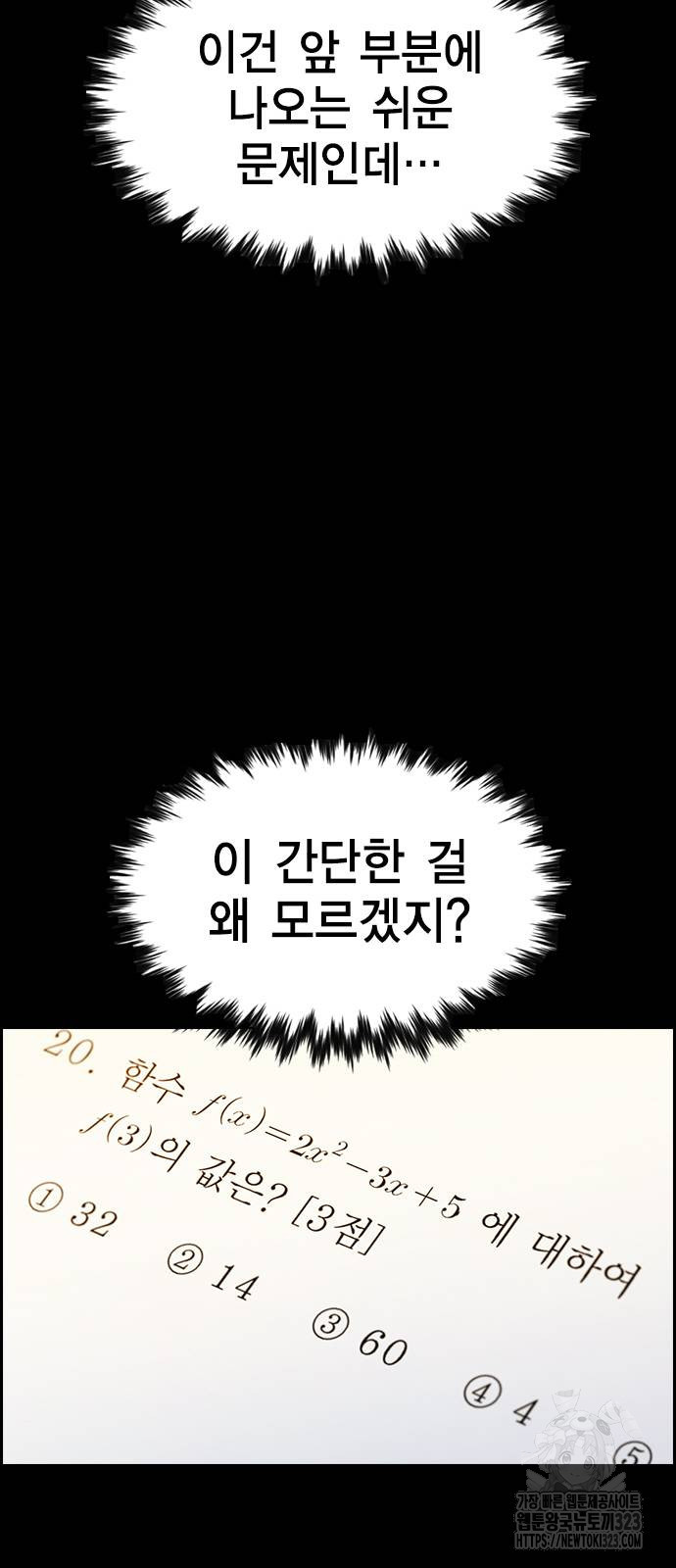 참교육 128화 3