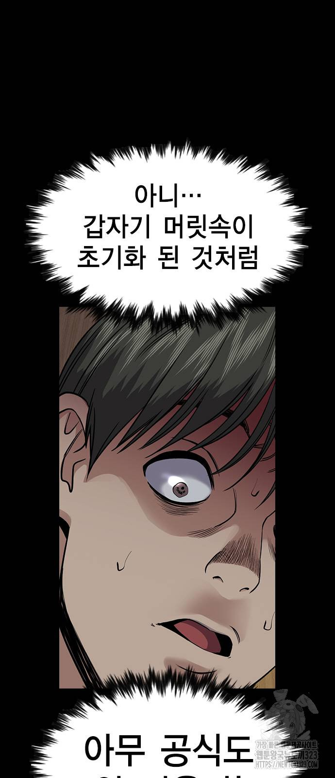 참교육 128화 4