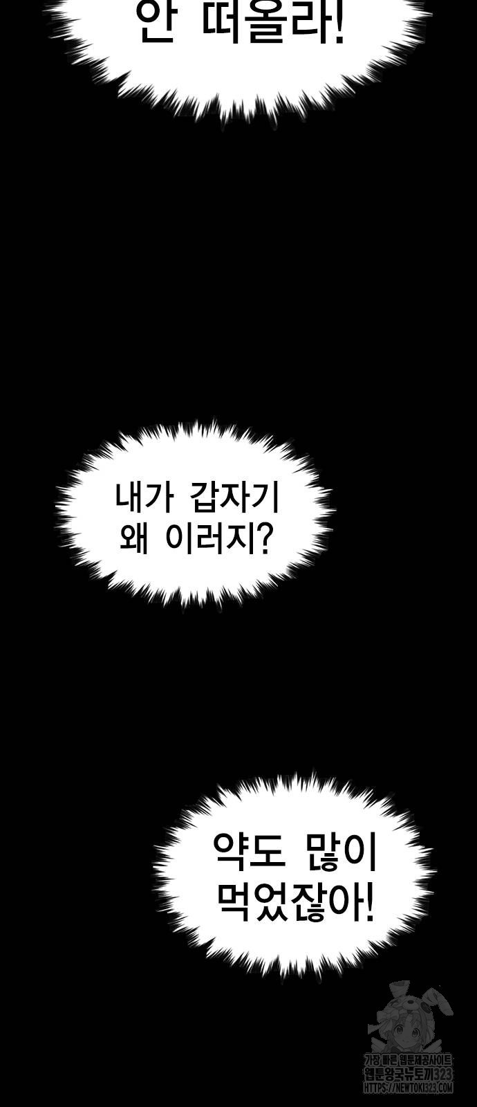 참교육 128화 5