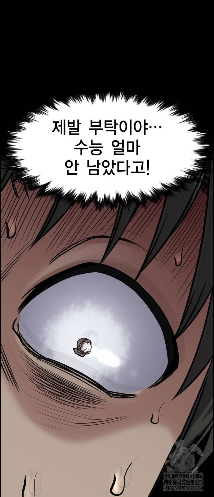 참교육 128화 7