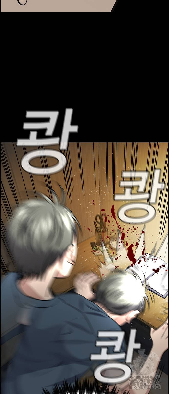 참교육 128화 8