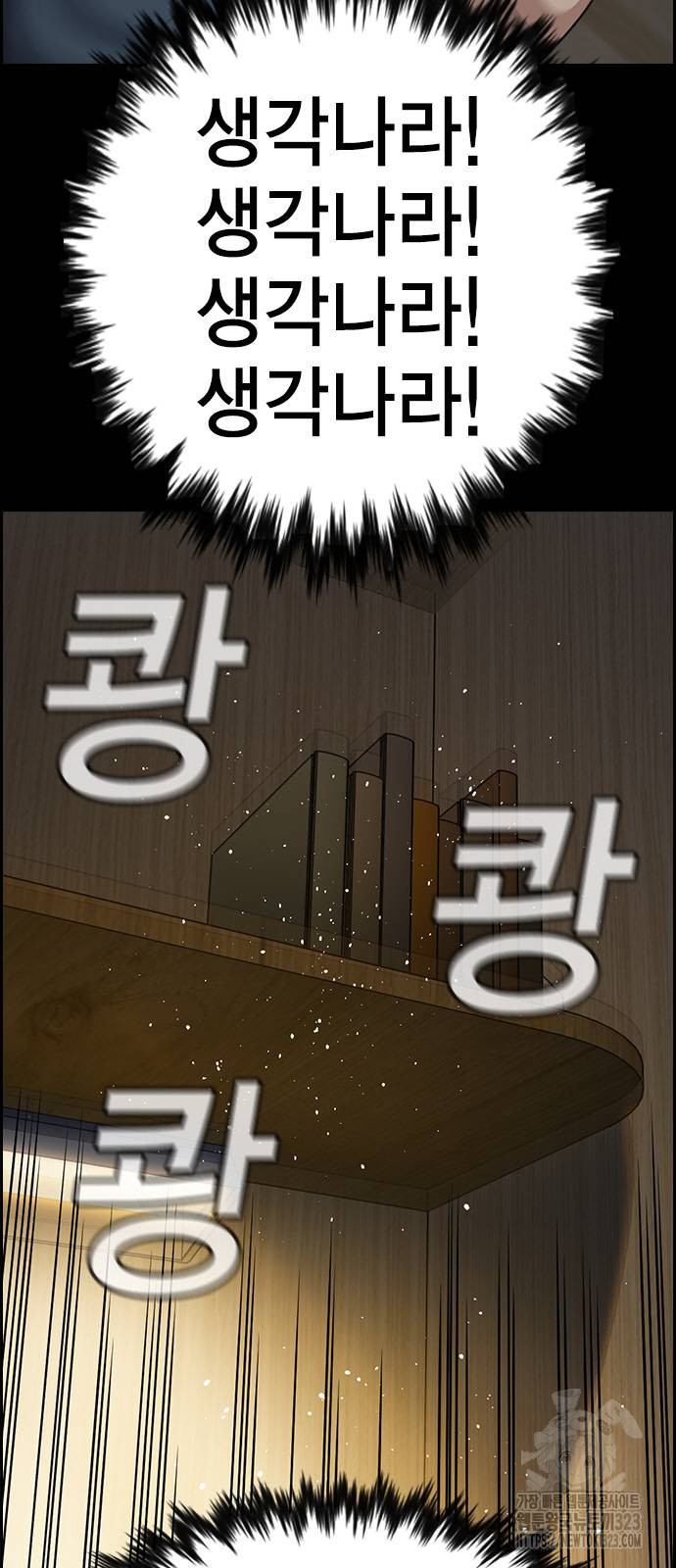 참교육 128화 9