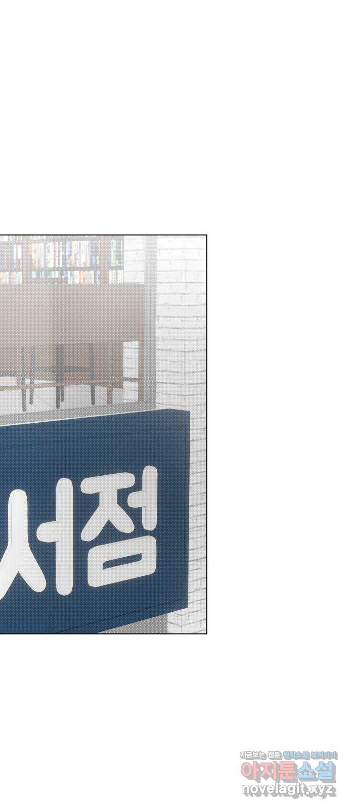 토마토가 돼라! 52화 : 고백 대작전 (2) 1
