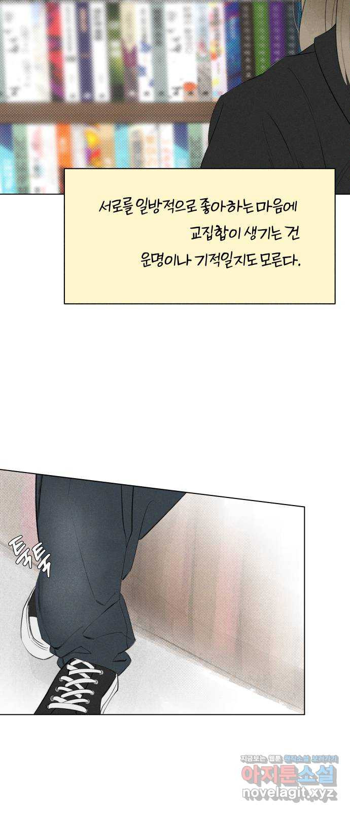 토마토가 돼라! 52화 : 고백 대작전 (2) 3