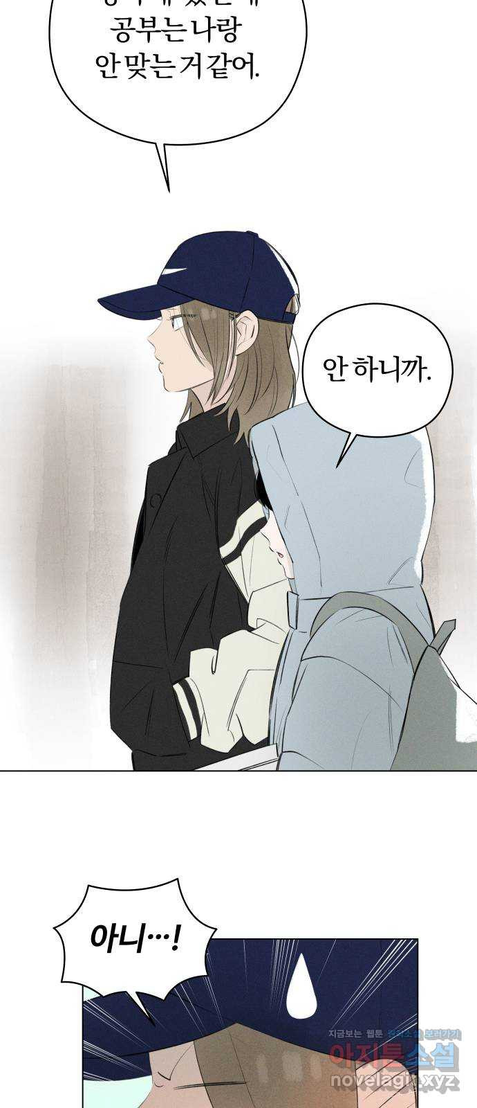 토마토가 돼라! 52화 : 고백 대작전 (2) 9