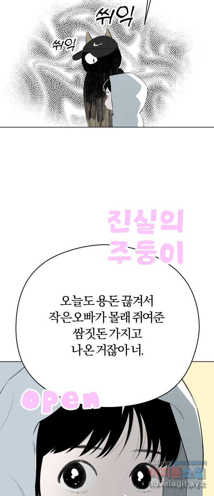 토마토가 돼라! 52화 : 고백 대작전 (2) 11