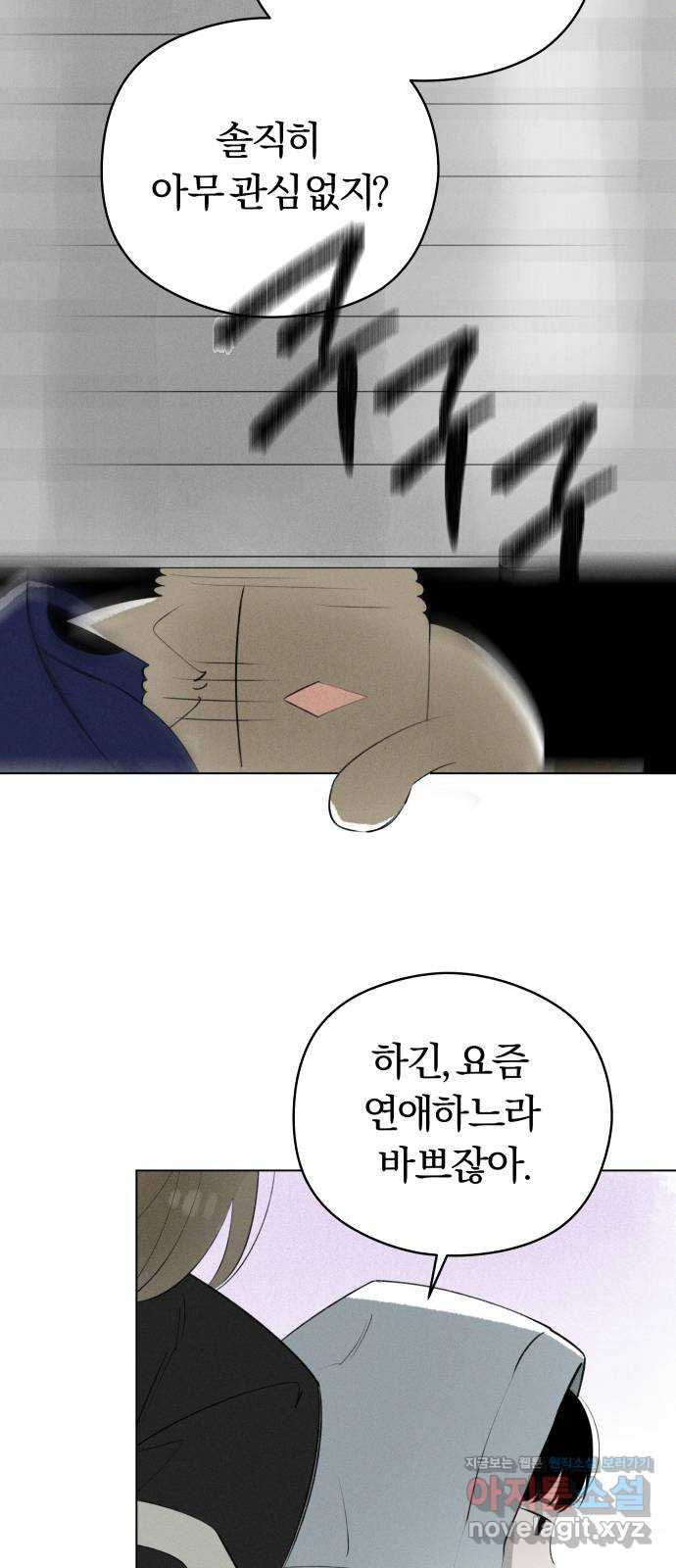 토마토가 돼라! 52화 : 고백 대작전 (2) 13
