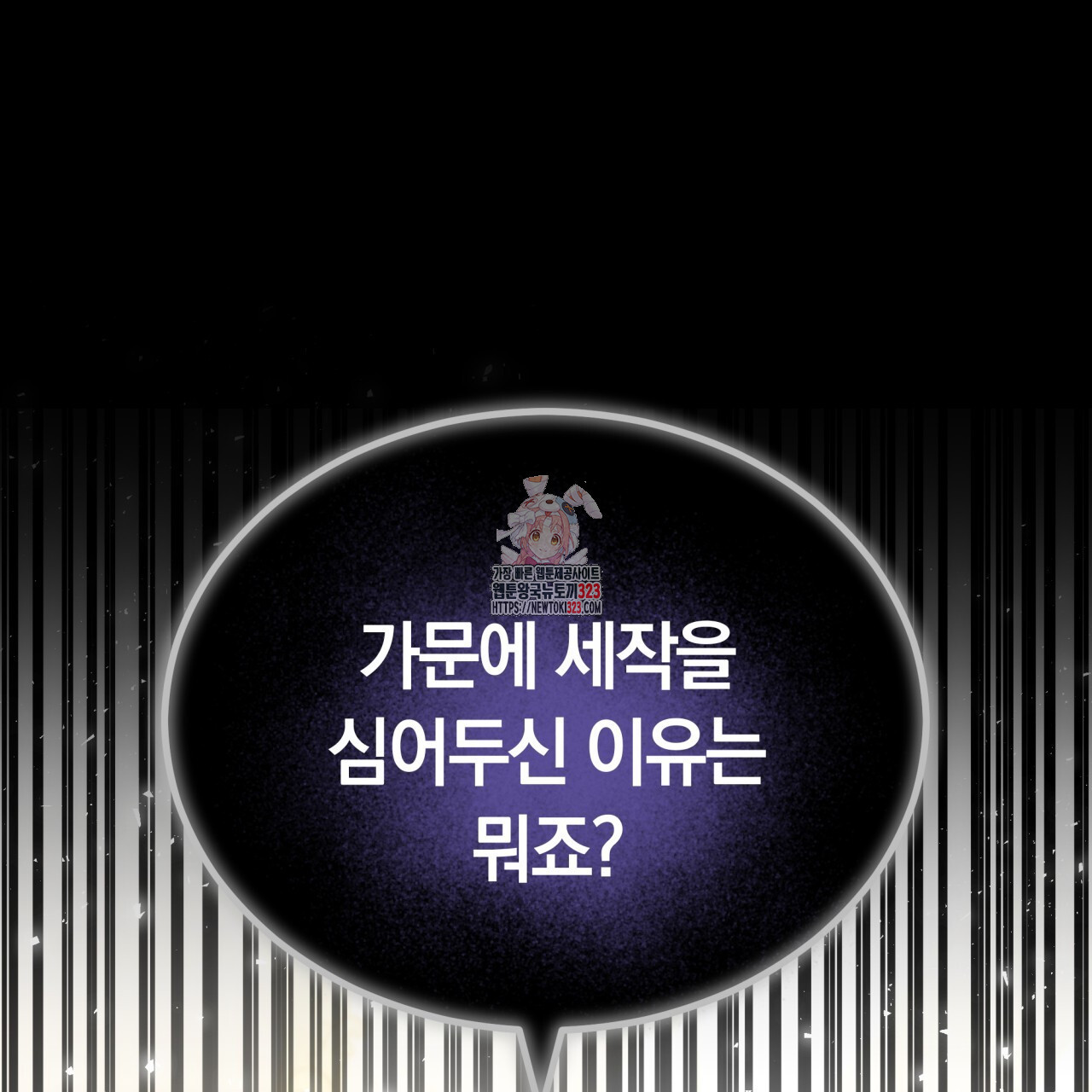 더는 싫었다 51화 1