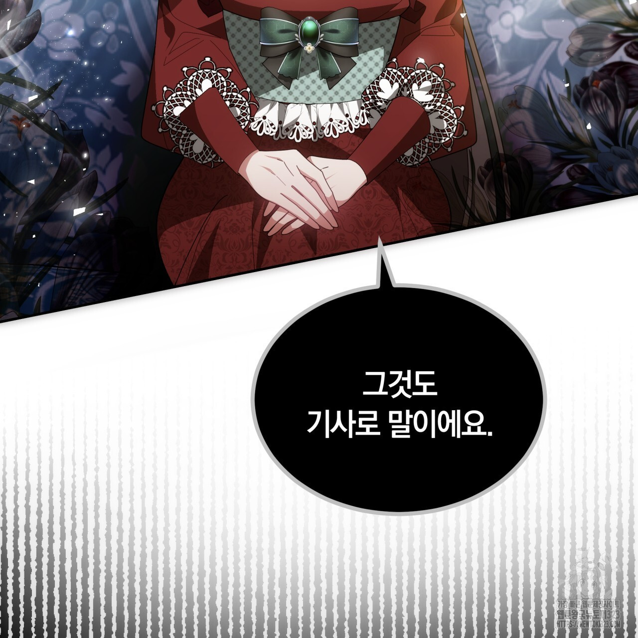 더는 싫었다 51화 3