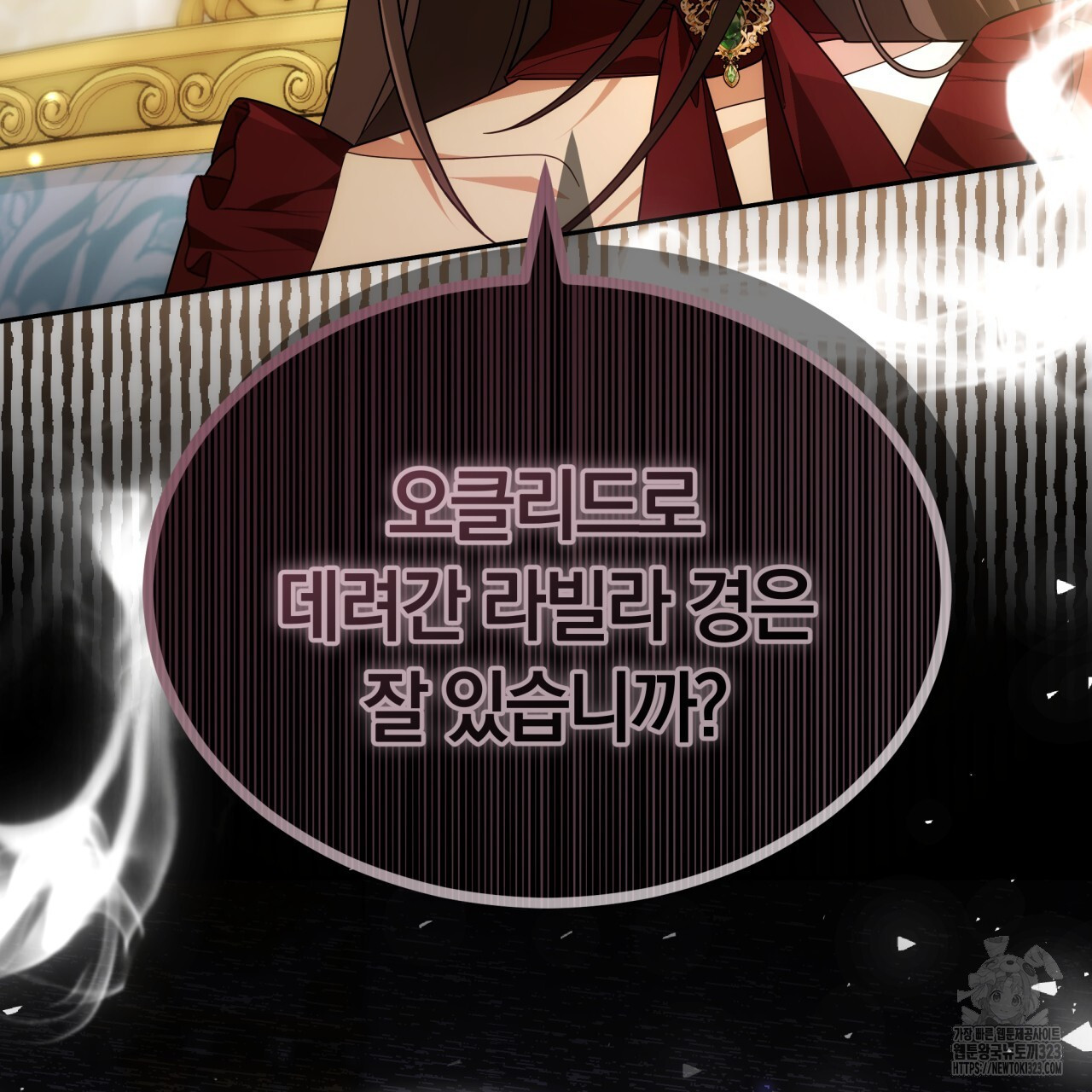더는 싫었다 51화 5