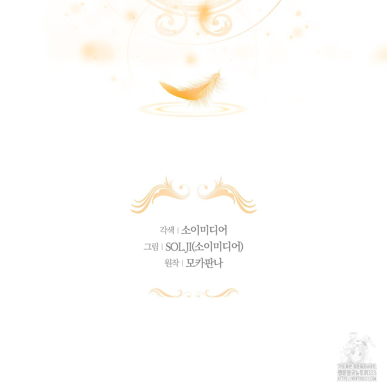 더는 싫었다 51화 9
