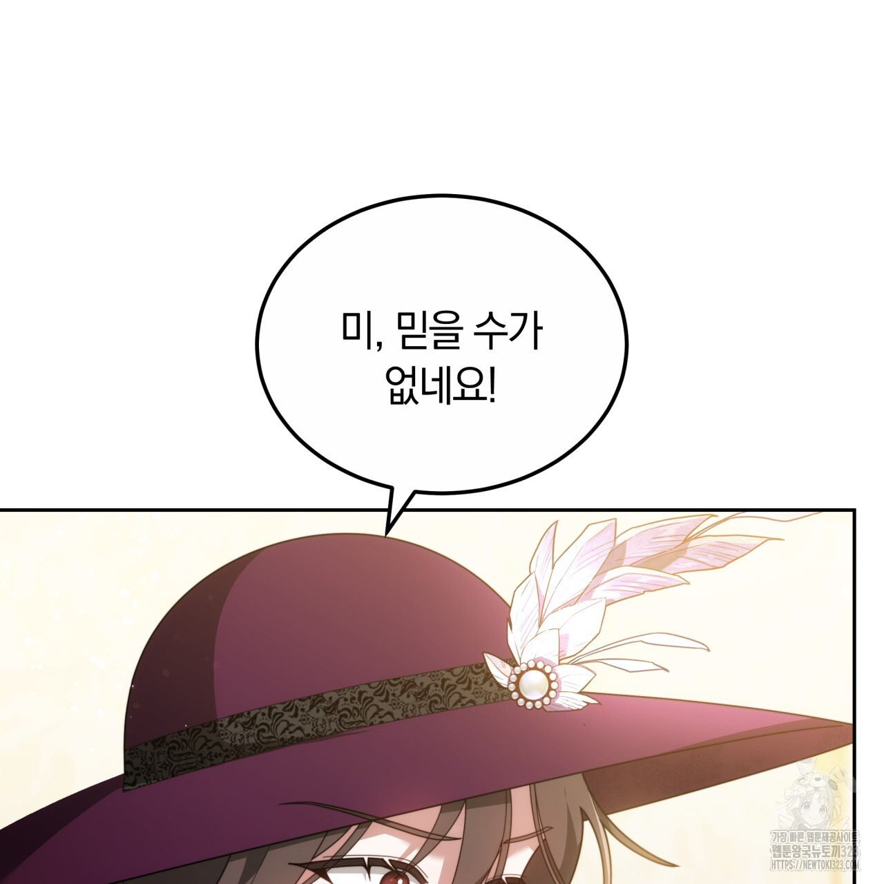 더는 싫었다 51화 19