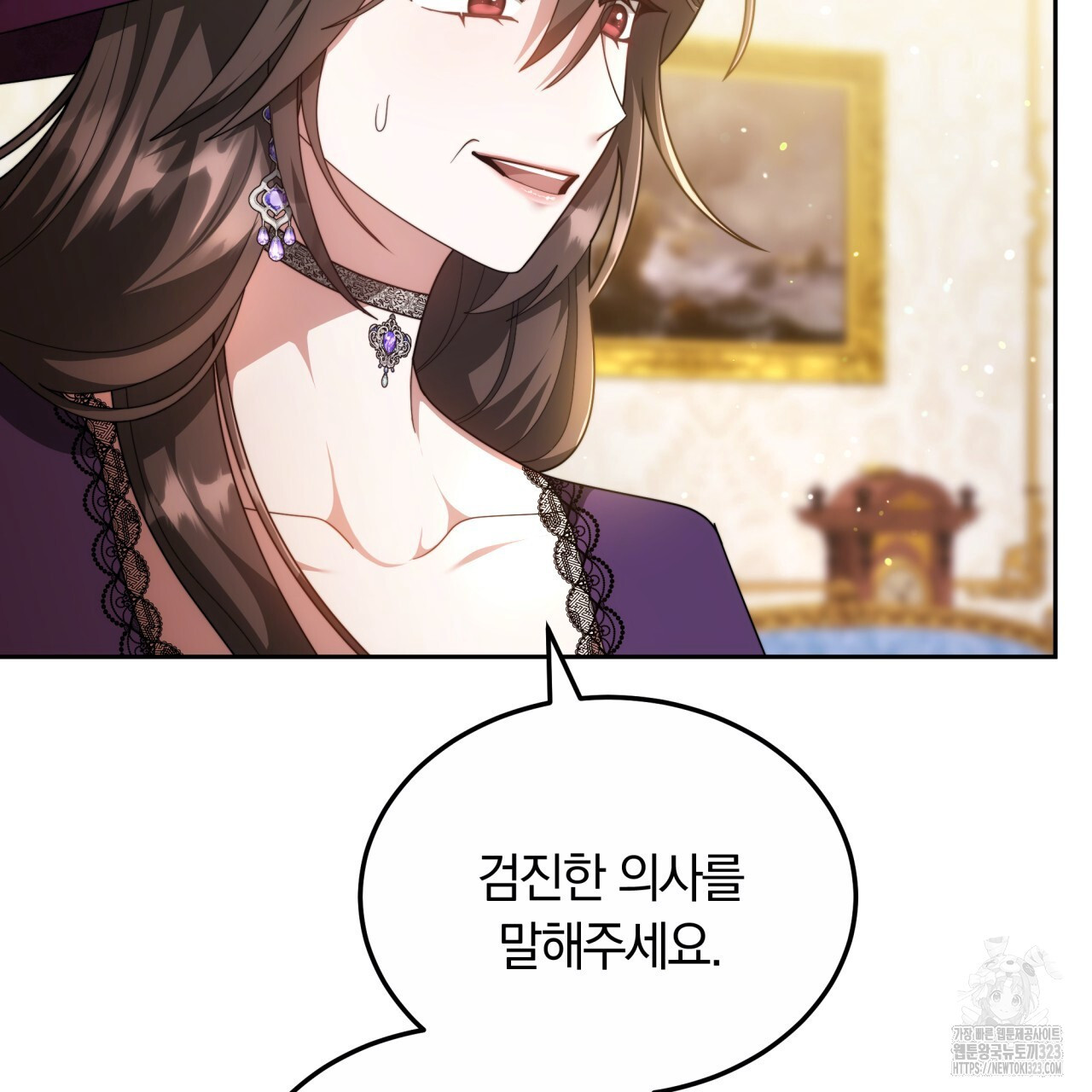 더는 싫었다 51화 20
