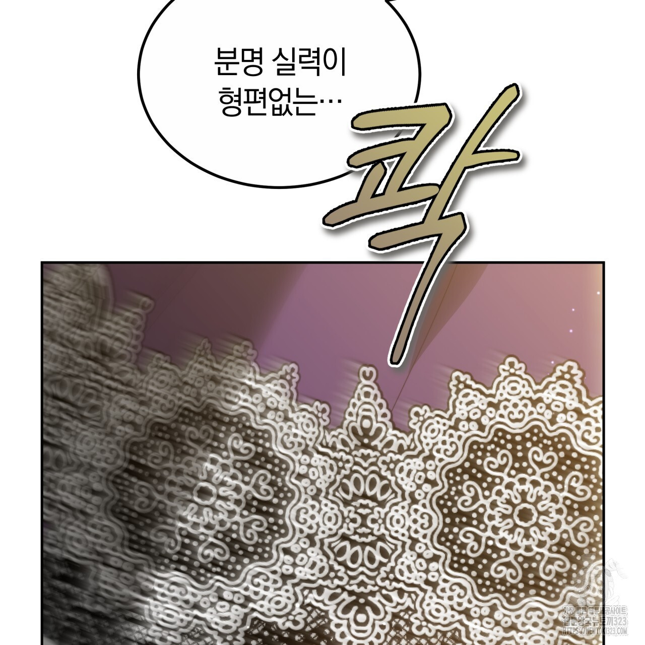 더는 싫었다 51화 21