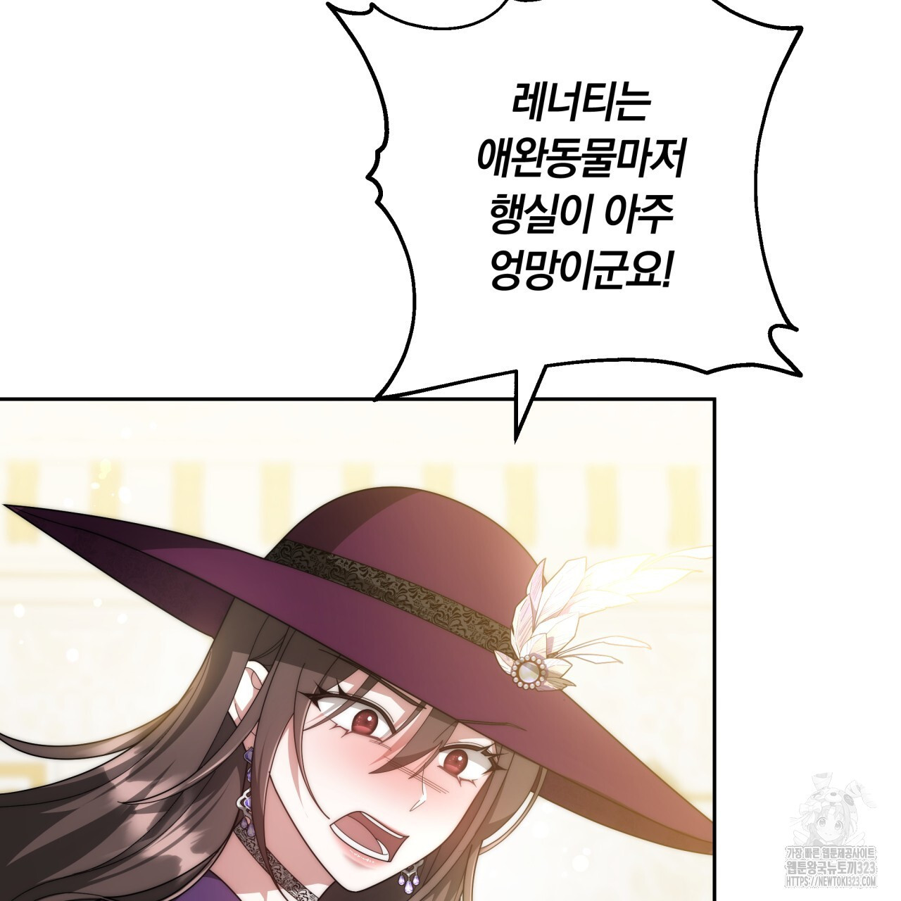 더는 싫었다 51화 28