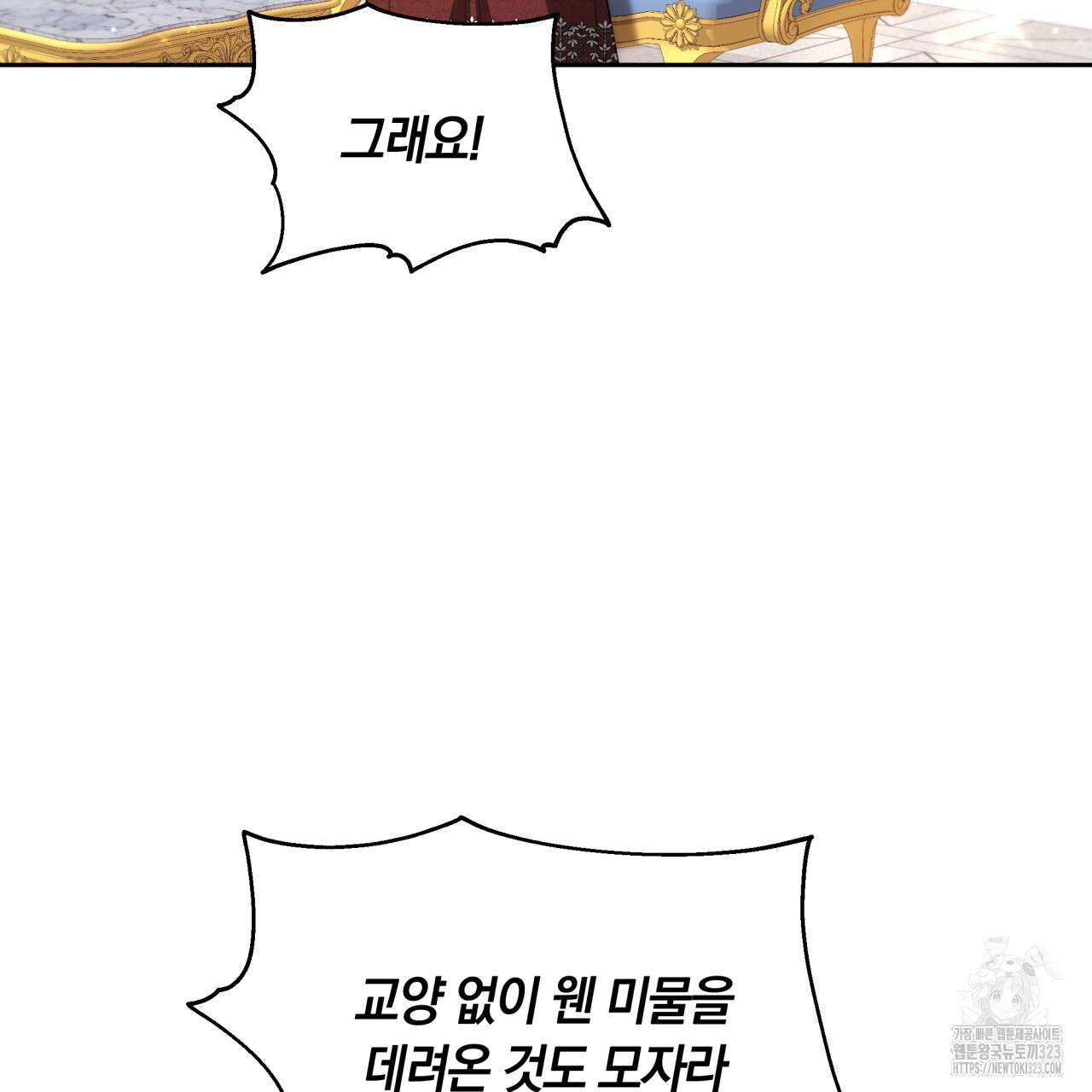더는 싫었다 51화 31