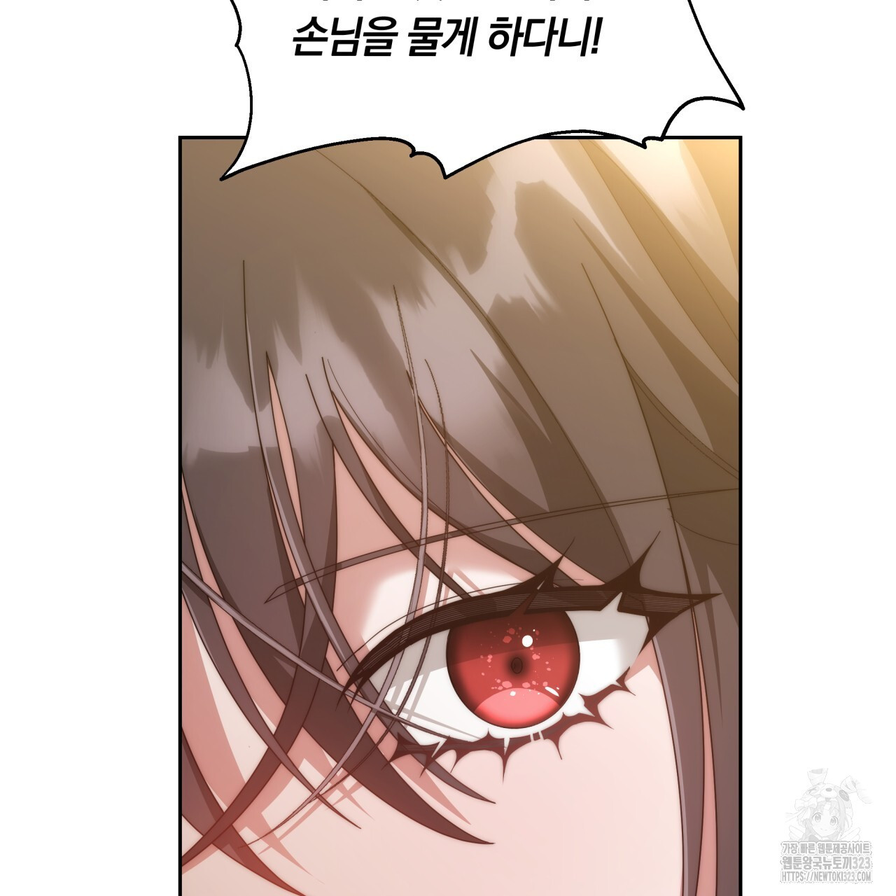 더는 싫었다 51화 32