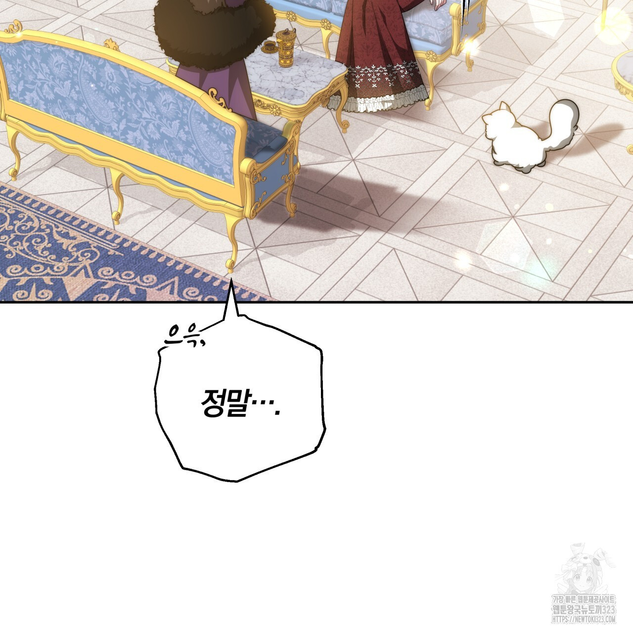 더는 싫었다 51화 35