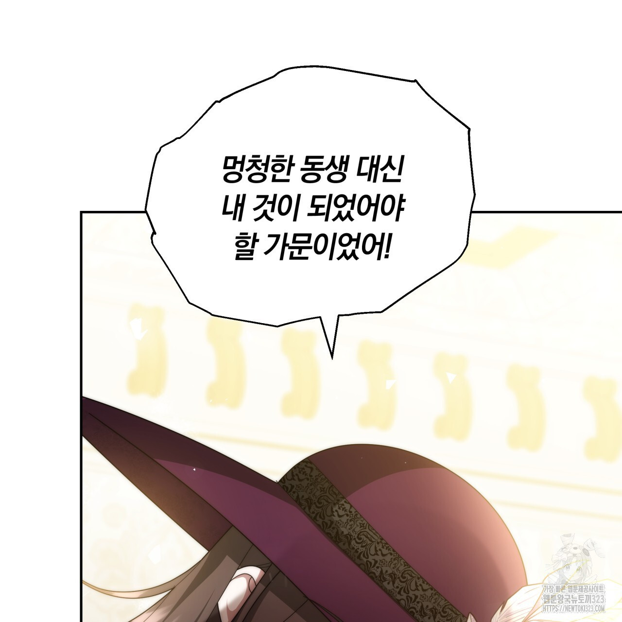 더는 싫었다 51화 36