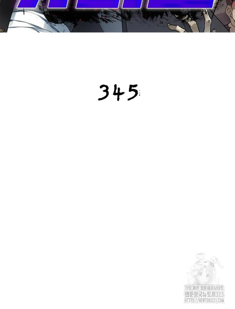 링 오브 가디언 345화 2