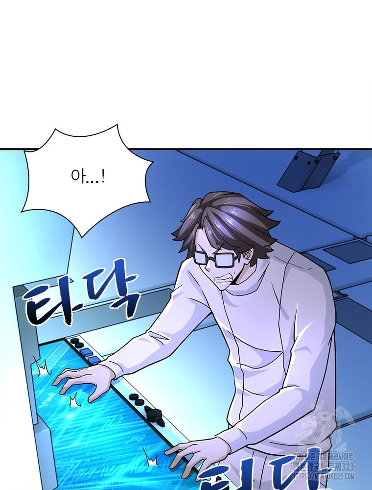 링 오브 가디언 345화 3