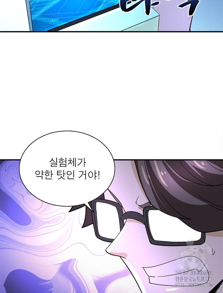링 오브 가디언 345화 4