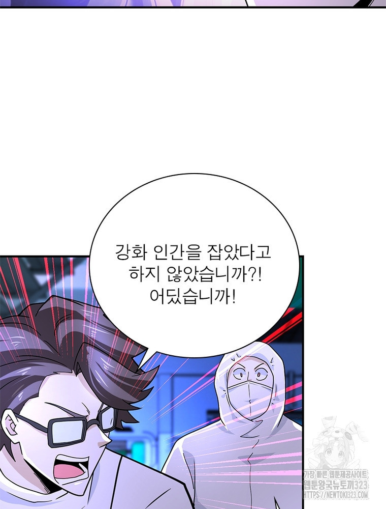 링 오브 가디언 345화 5