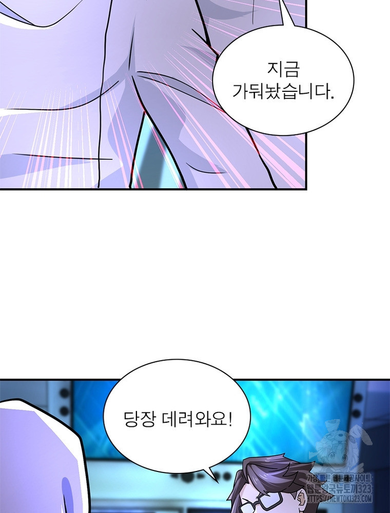 링 오브 가디언 345화 6