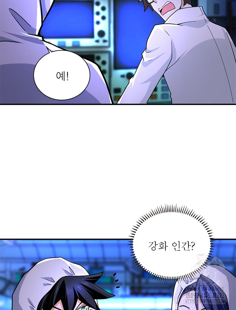 링 오브 가디언 345화 7