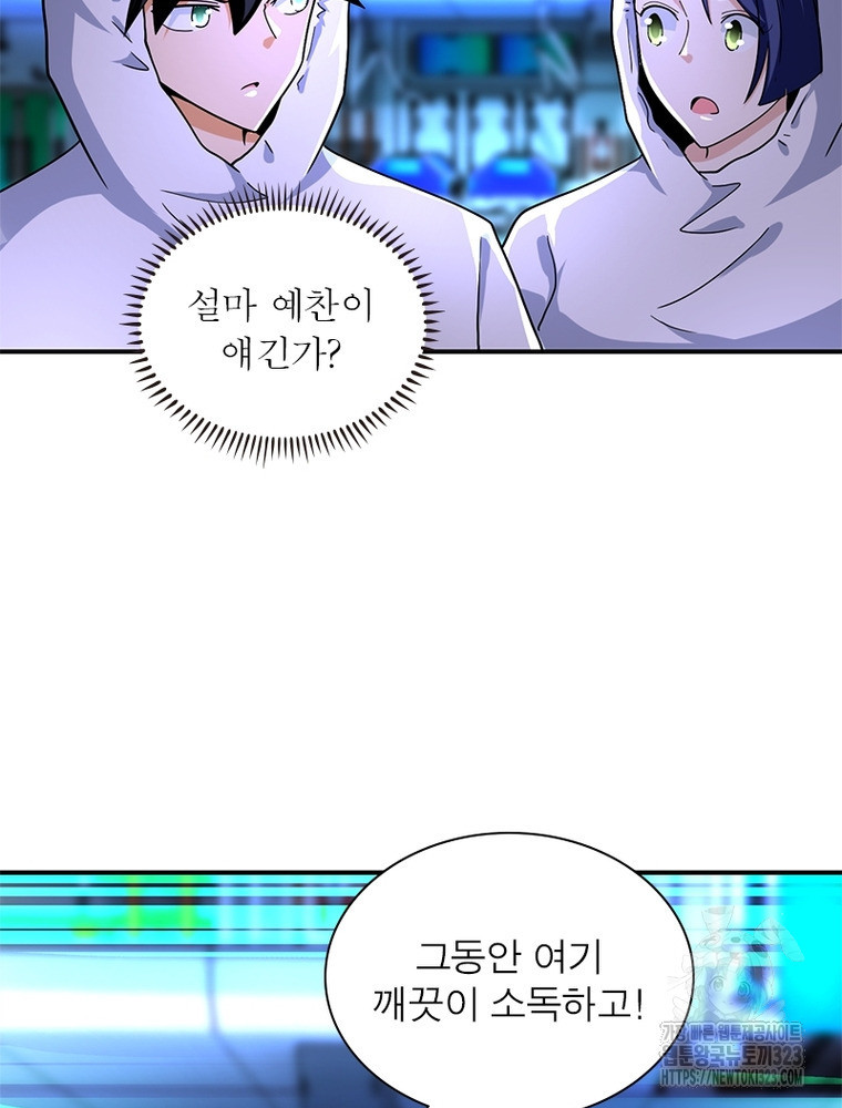 링 오브 가디언 345화 8
