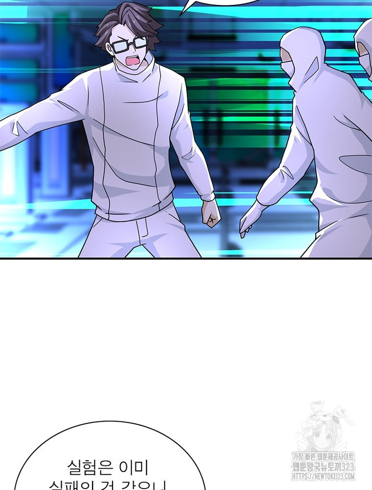 링 오브 가디언 345화 9