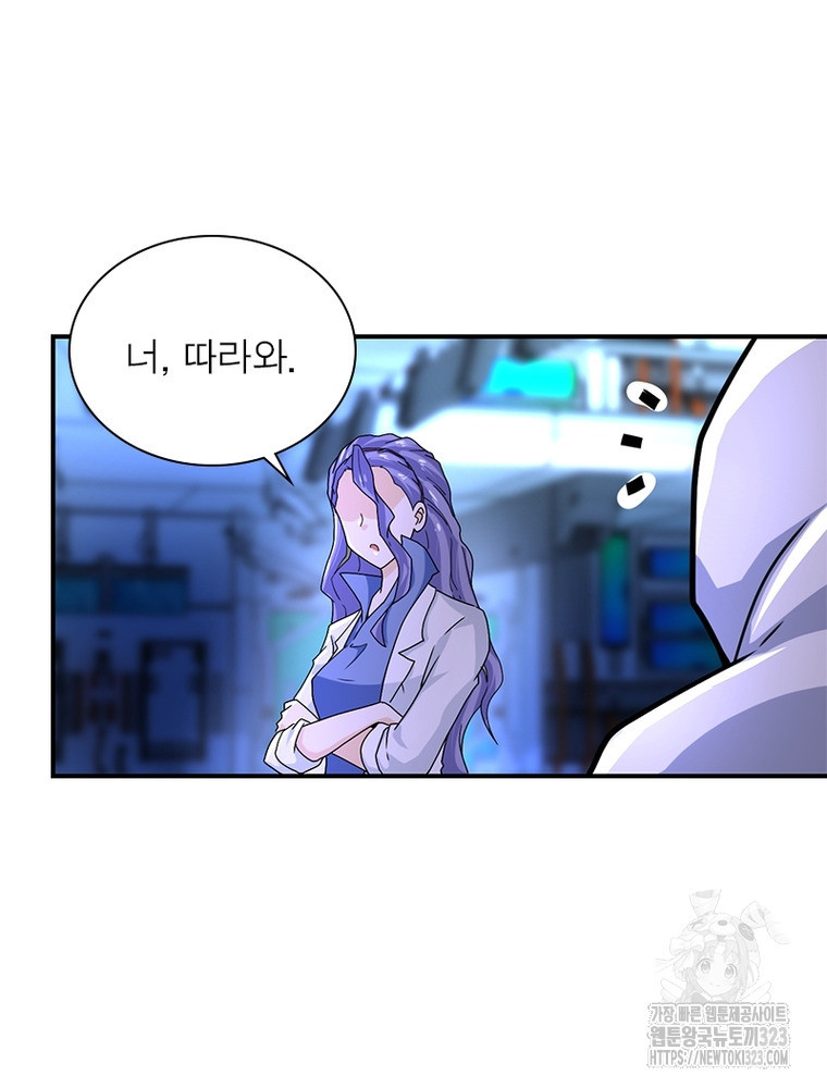 링 오브 가디언 345화 11