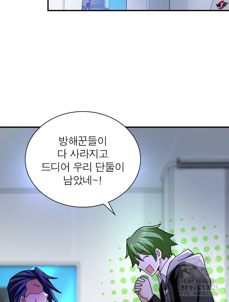 링 오브 가디언 345화 17