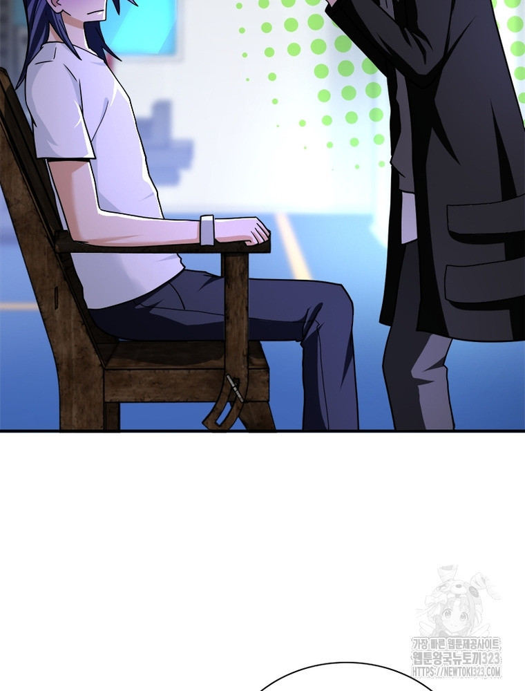 링 오브 가디언 345화 18