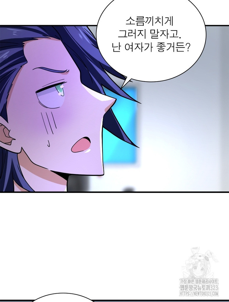 링 오브 가디언 345화 19