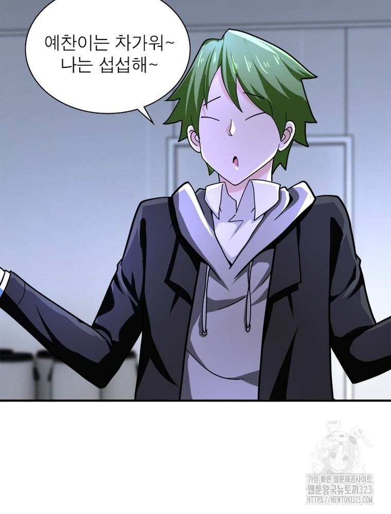 링 오브 가디언 345화 20
